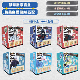 Ribbon Badge Blind Box