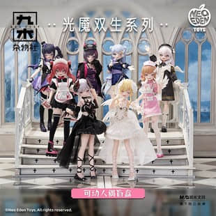 Darklight Twin Spirits MJD Blind Box Action Figure Series