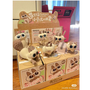 Siamese Cat Xiaodouni Daily Life Series 1 Blind Box