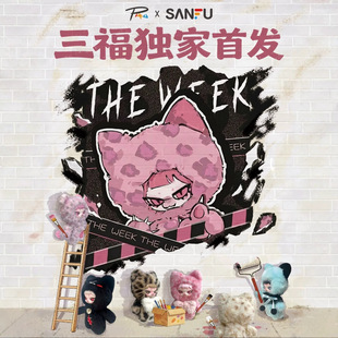 PIKU The Week Vinyl Plush Blind Box